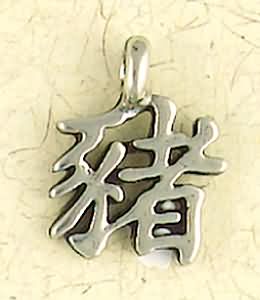 Boar ~ Pewter Necklace ~ Chinese Astrology Collection