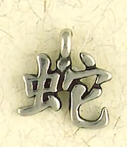 Snake ~ Pewter Necklace ~ Chinese Astrology Collection